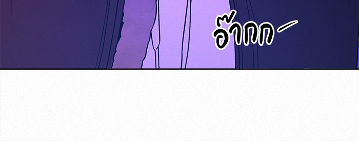 ปฏิบัติการรักวุ่นหัวใจ - หน้า 20