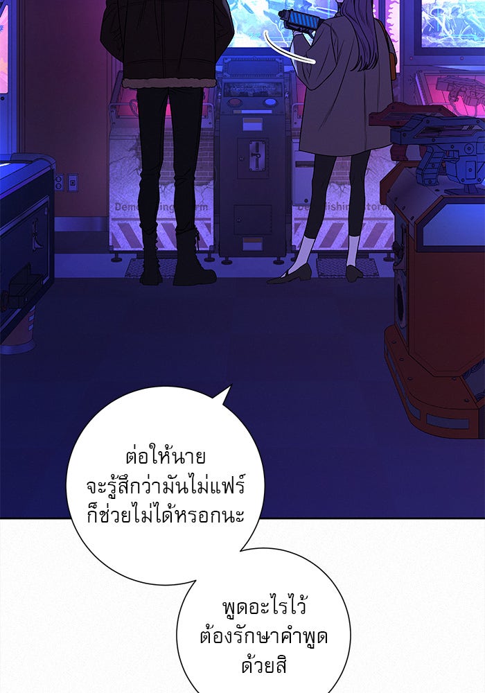 ปฏิบัติการรักวุ่นหัวใจ - หน้า 24