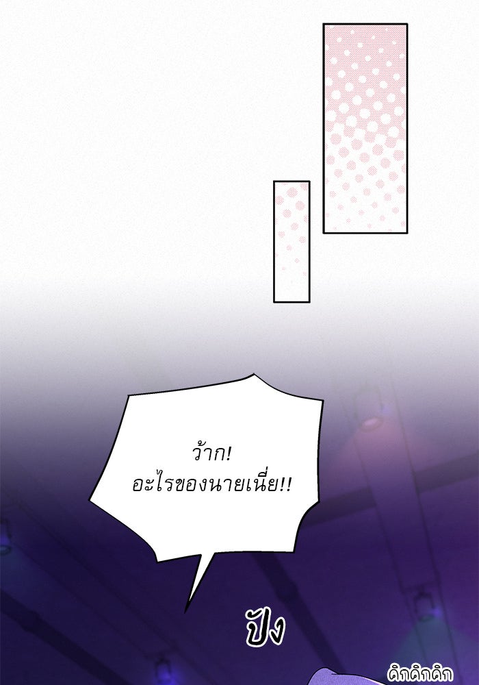 ปฏิบัติการรักวุ่นหัวใจ - หน้า 30