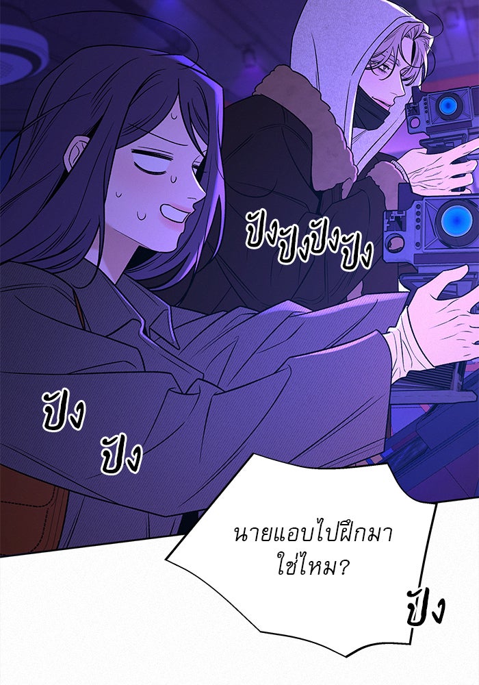 ปฏิบัติการรักวุ่นหัวใจ - หน้า 31