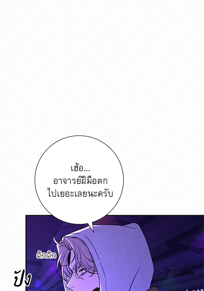 ปฏิบัติการรักวุ่นหัวใจ - หน้า 32