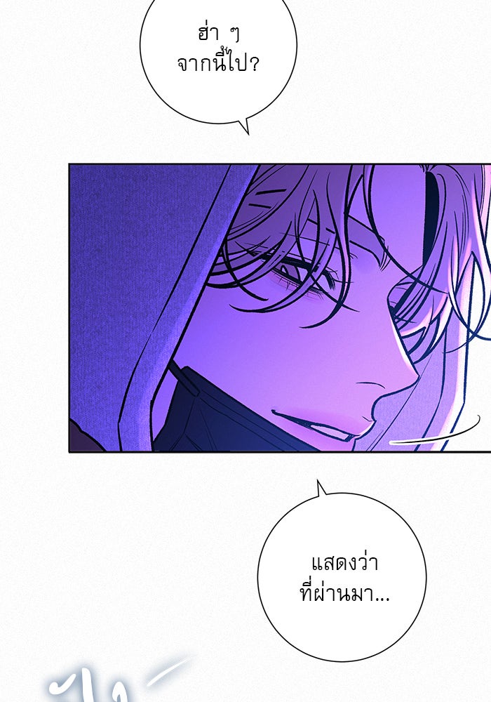 ปฏิบัติการรักวุ่นหัวใจ - หน้า 35