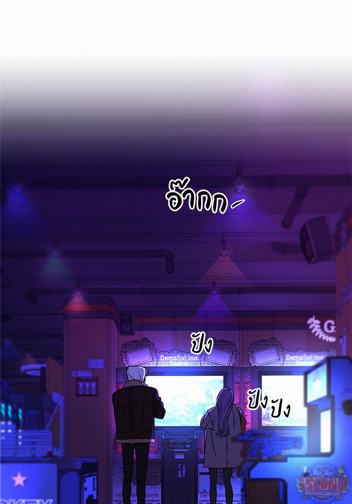 ปฏิบัติการรักวุ่นหัวใจ - หน้า 39
