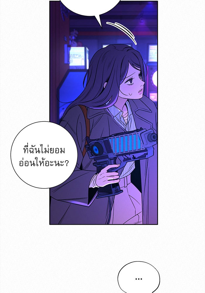 ปฏิบัติการรักวุ่นหัวใจ - หน้า 53