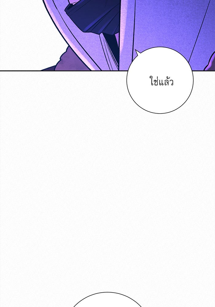 ปฏิบัติการรักวุ่นหัวใจ - หน้า 55