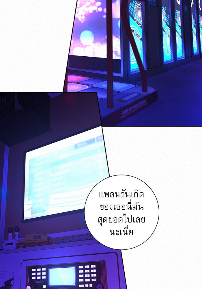 ปฏิบัติการรักวุ่นหัวใจ - หน้า 61