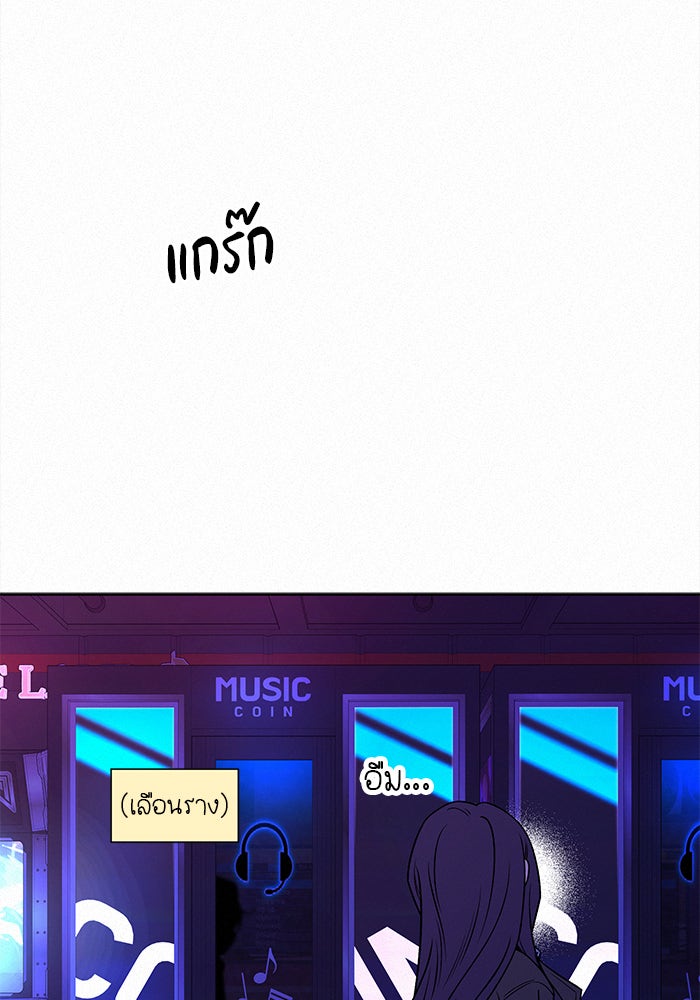 ปฏิบัติการรักวุ่นหัวใจ - หน้า 66