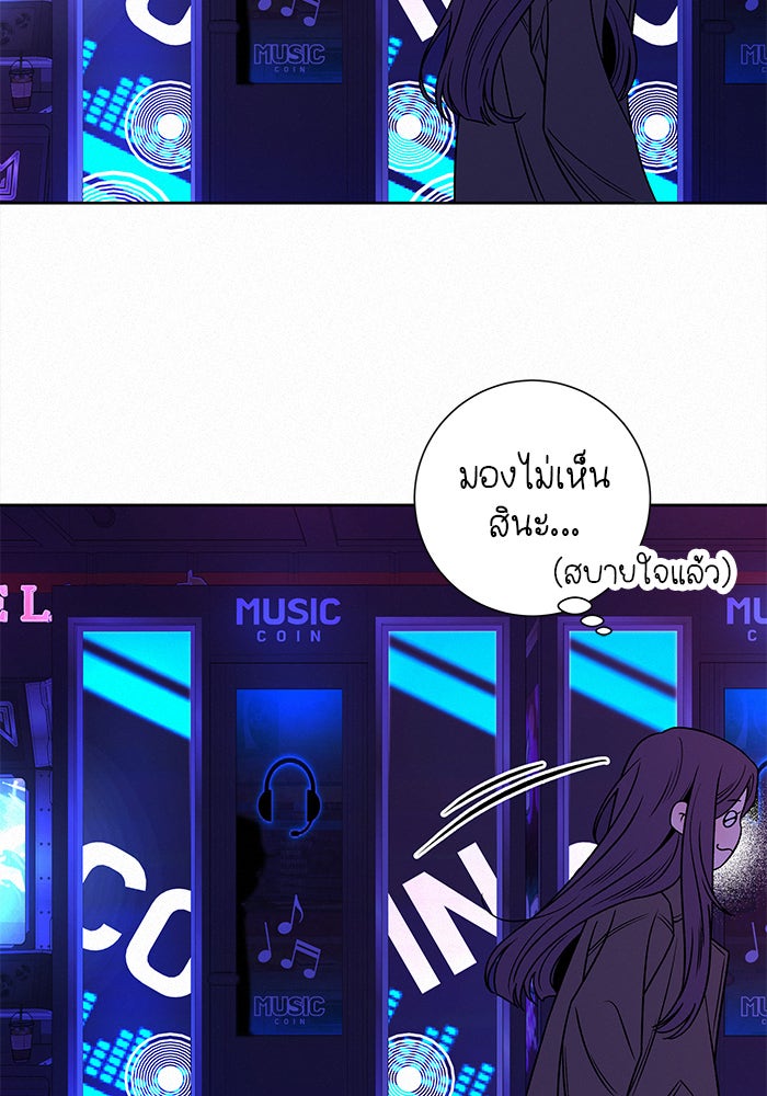 ปฏิบัติการรักวุ่นหัวใจ - หน้า 67