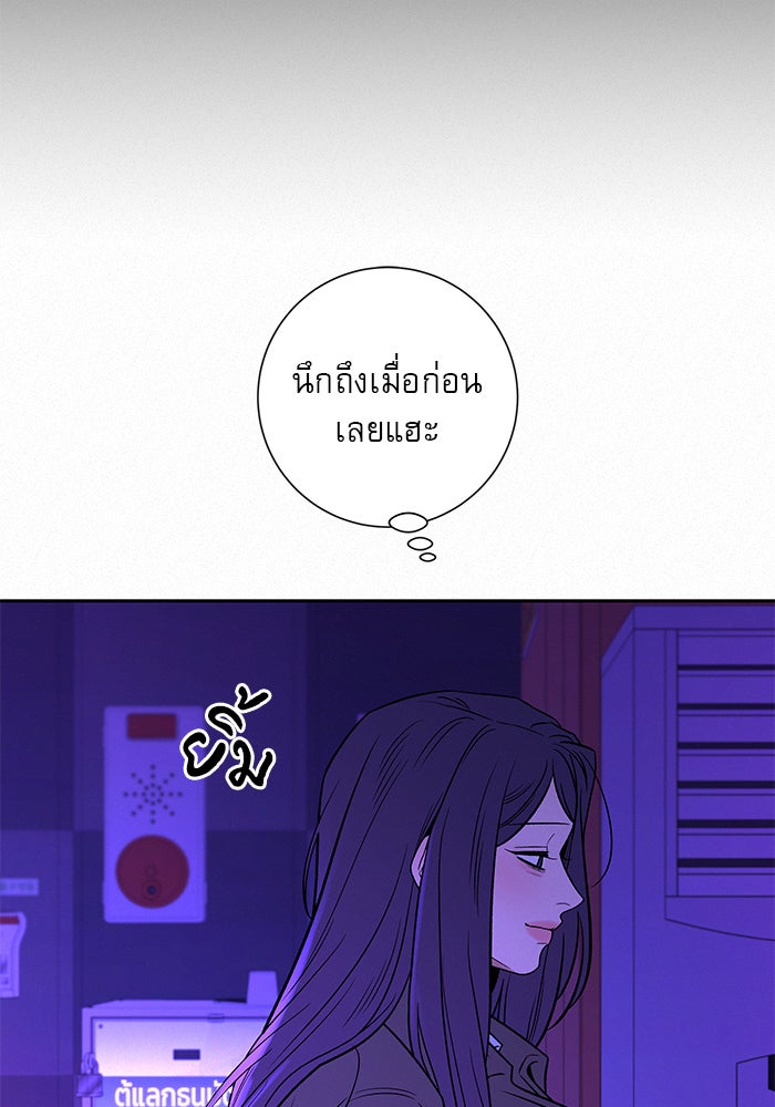ปฏิบัติการรักวุ่นหัวใจ - หน้า 74