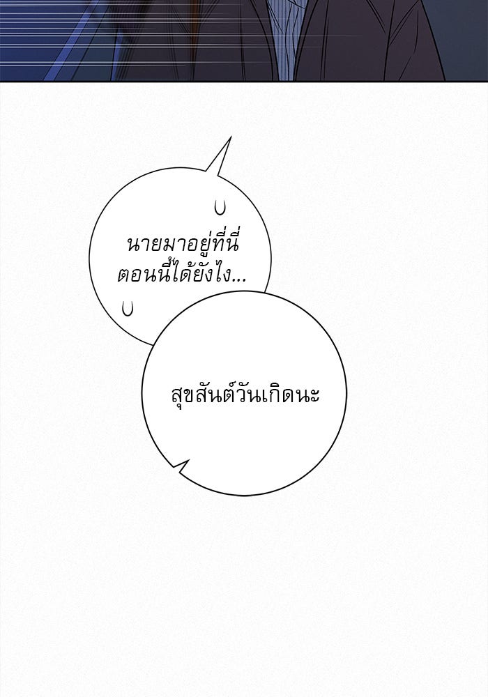 ปฏิบัติการรักวุ่นหัวใจ - หน้า 9