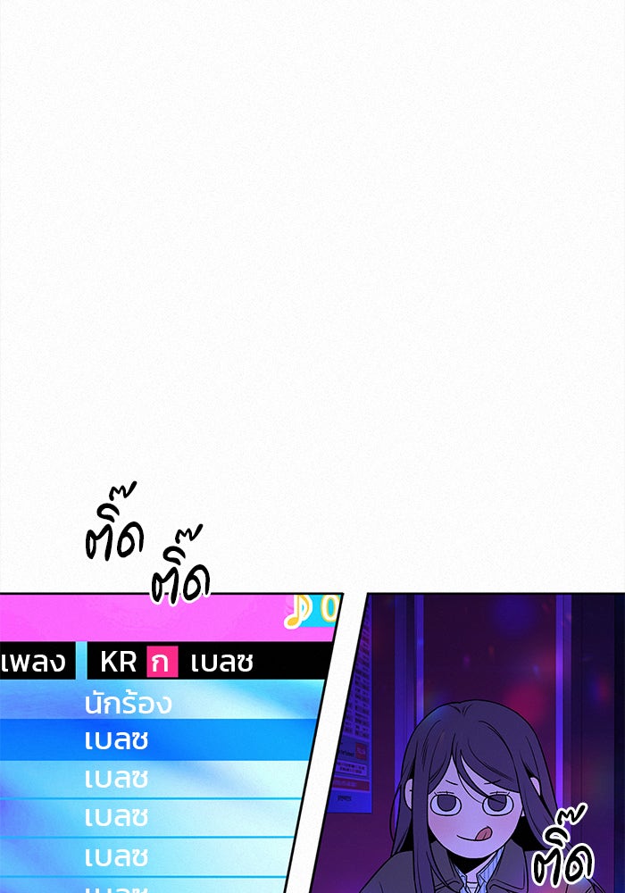 ปฏิบัติการรักวุ่นหัวใจ - หน้า 97