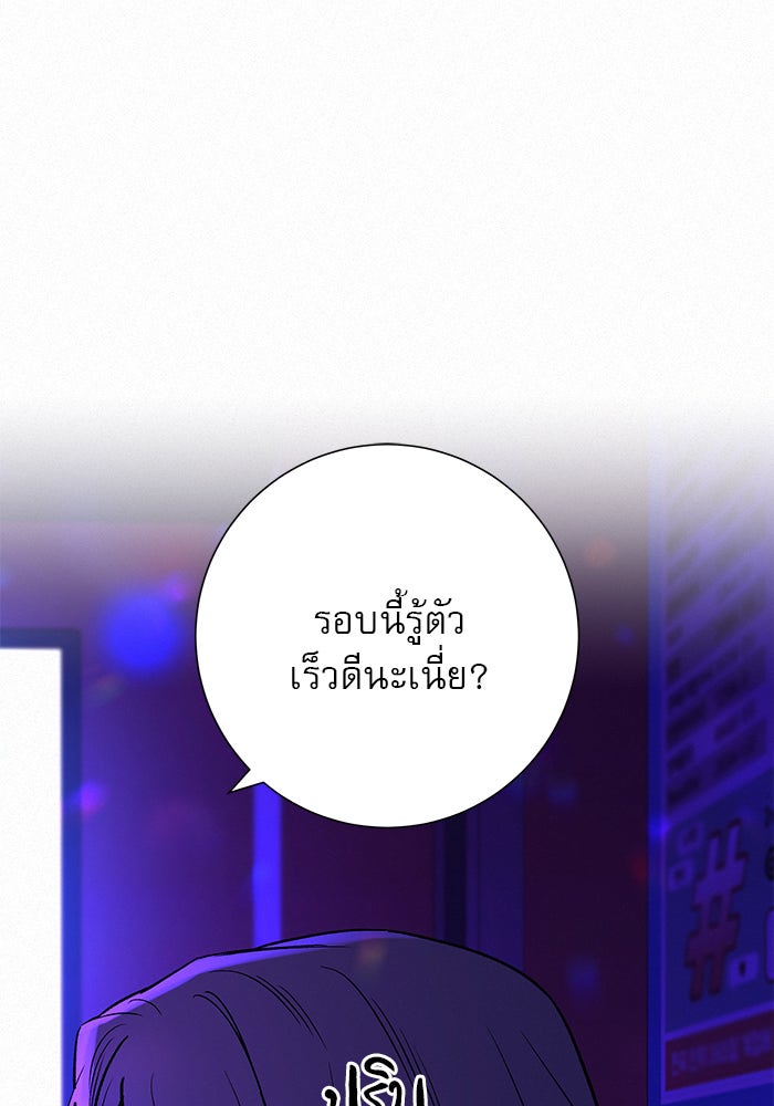 ปฏิบัติการรักวุ่นหัวใจ - หน้า 1