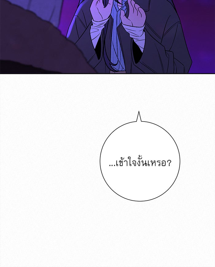 ปฏิบัติการรักวุ่นหัวใจ - หน้า 10