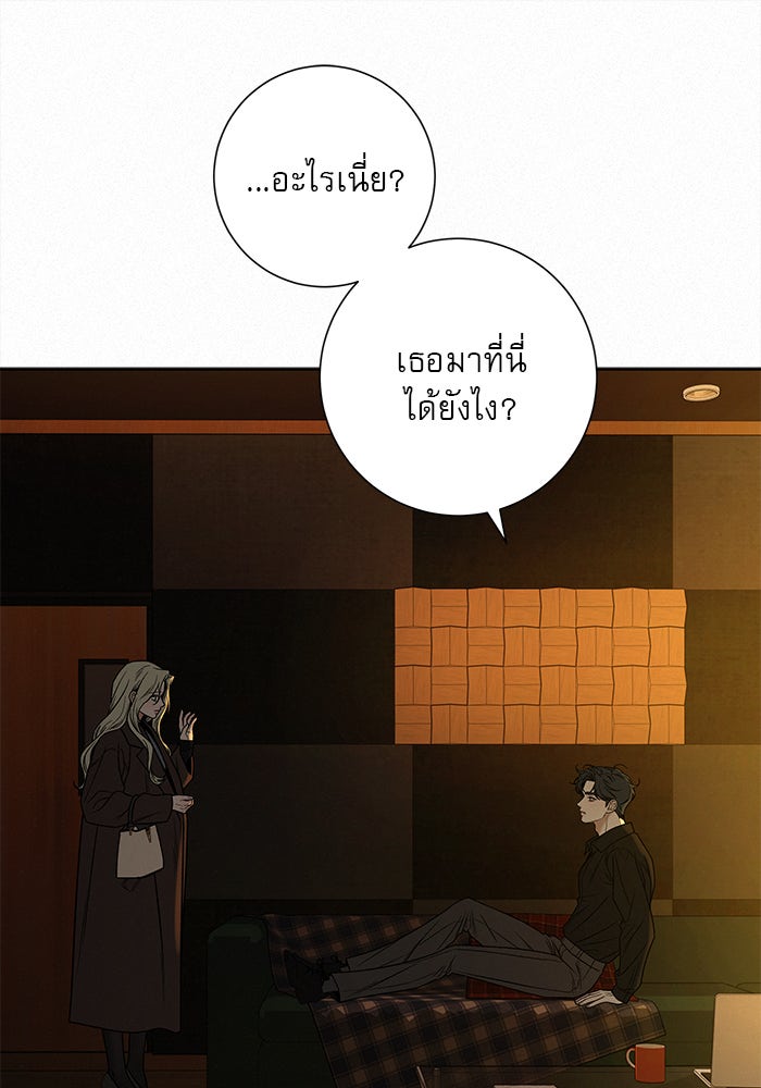 ปฏิบัติการรักวุ่นหัวใจ - หน้า 100