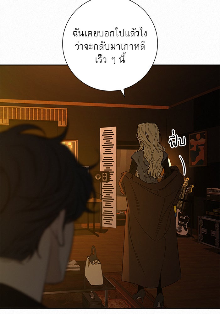 ปฏิบัติการรักวุ่นหัวใจ - หน้า 103