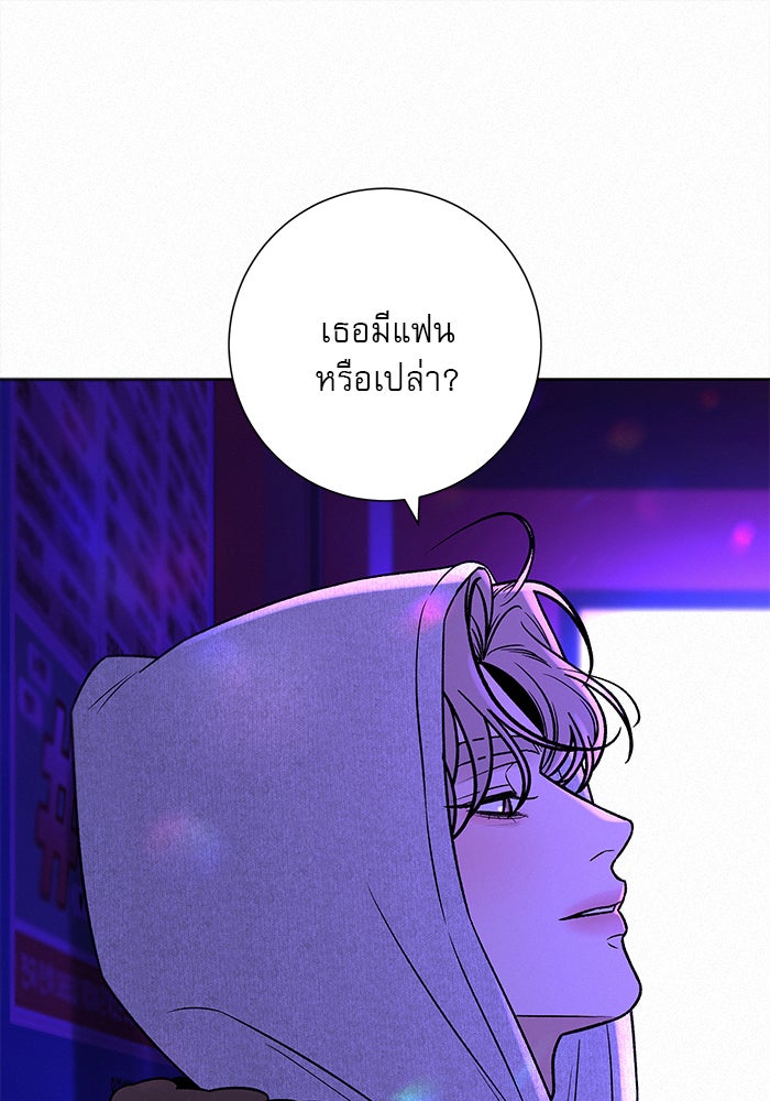 ปฏิบัติการรักวุ่นหัวใจ - หน้า 11