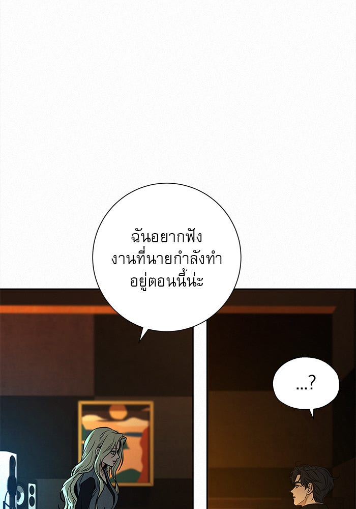ปฏิบัติการรักวุ่นหัวใจ - หน้า 113
