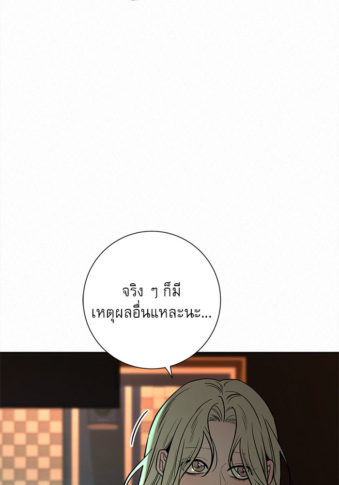 ปฏิบัติการรักวุ่นหัวใจ - หน้า 115