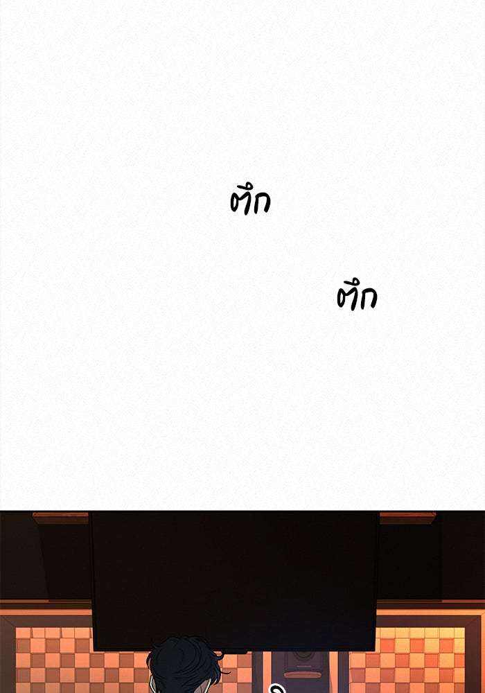 ปฏิบัติการรักวุ่นหัวใจ - หน้า 121