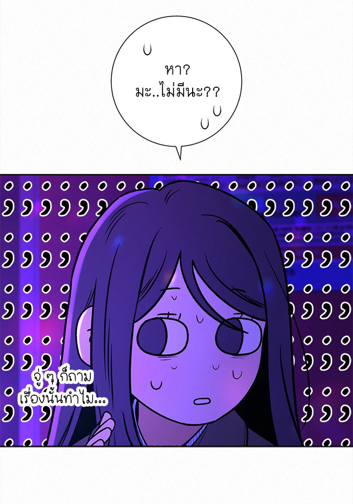 ปฏิบัติการรักวุ่นหัวใจ - หน้า 13
