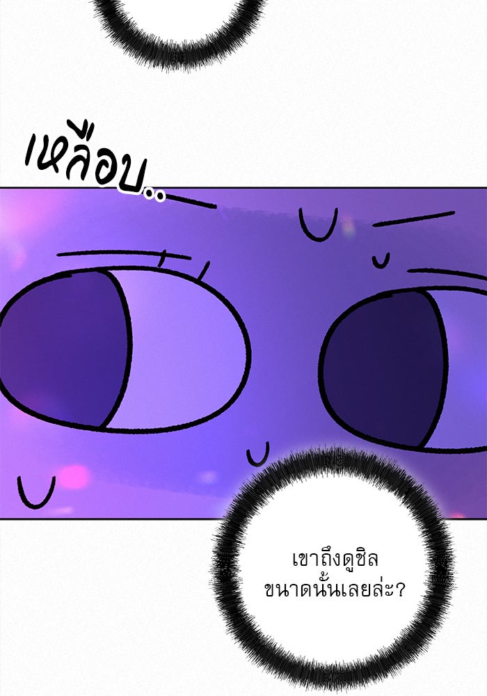 ปฏิบัติการรักวุ่นหัวใจ - หน้า 16