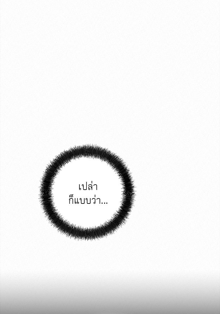 ปฏิบัติการรักวุ่นหัวใจ - หน้า 17