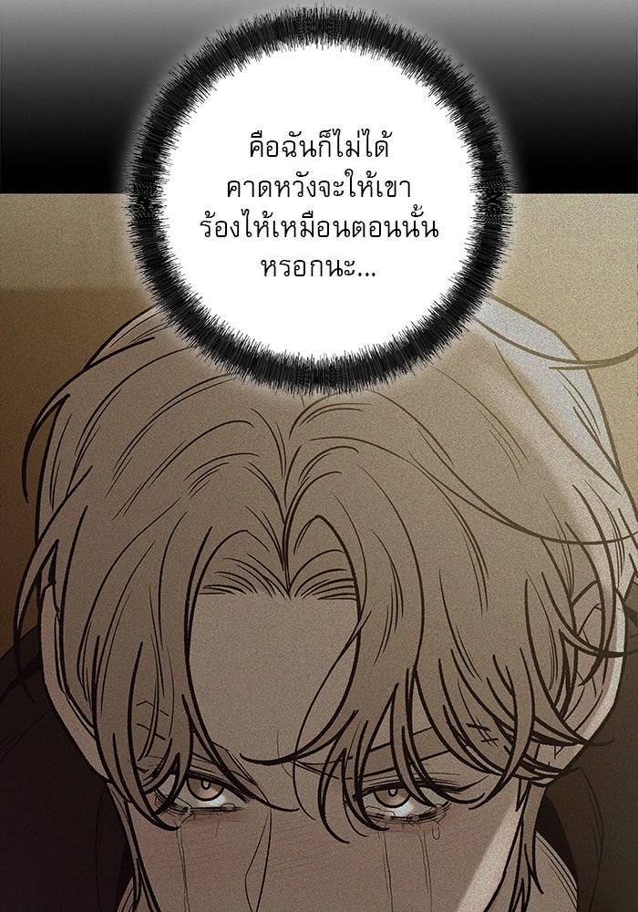 ปฏิบัติการรักวุ่นหัวใจ - หน้า 18