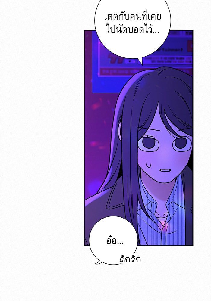 ปฏิบัติการรักวุ่นหัวใจ - หน้า 24