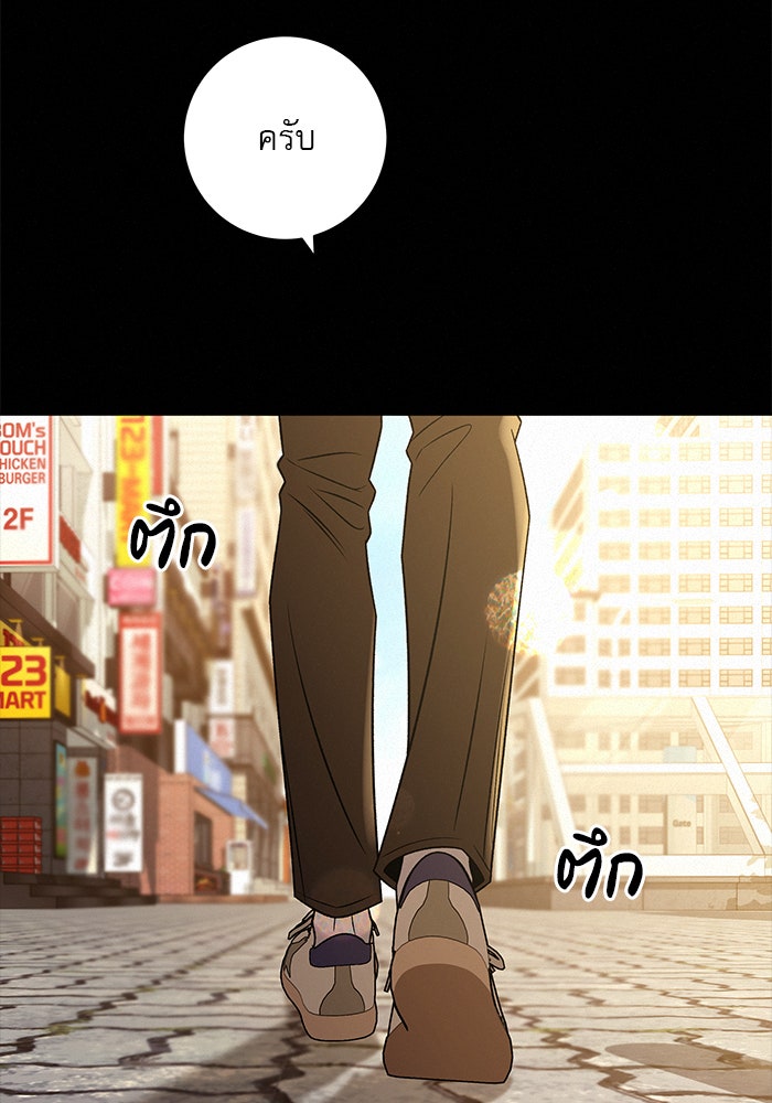 ปฏิบัติการรักวุ่นหัวใจ - หน้า 34