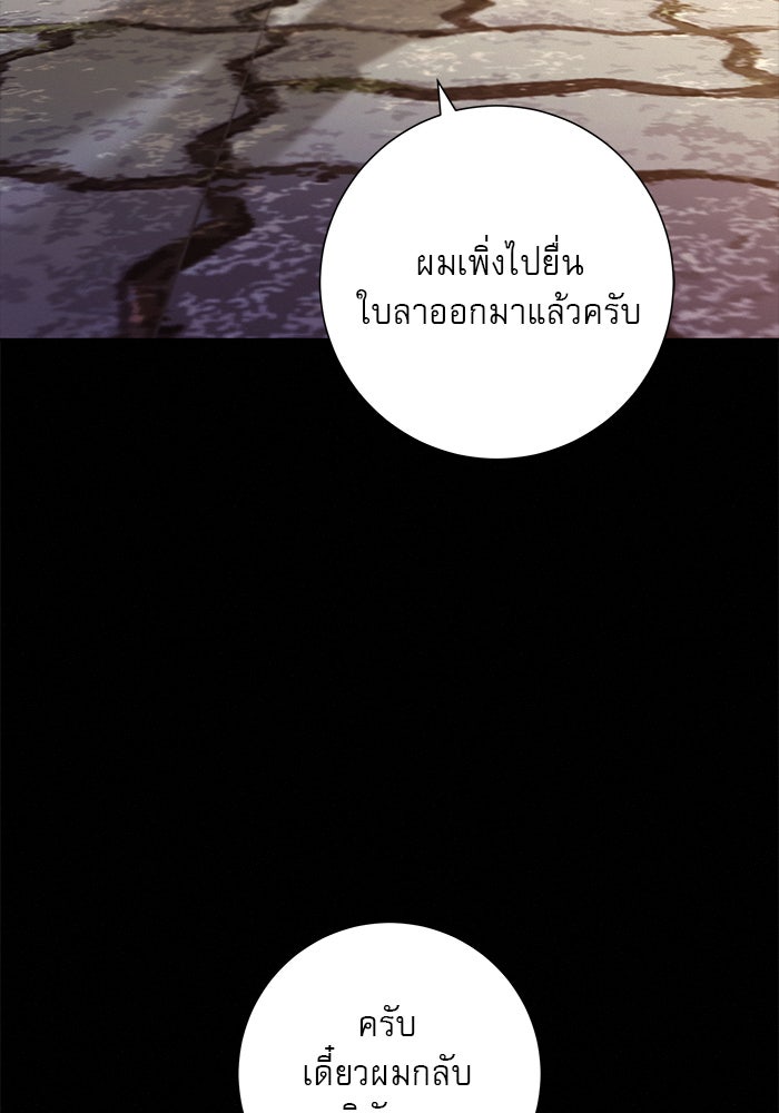 ปฏิบัติการรักวุ่นหัวใจ - หน้า 35