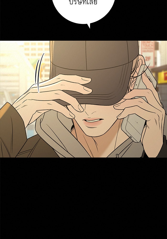 ปฏิบัติการรักวุ่นหัวใจ - หน้า 36