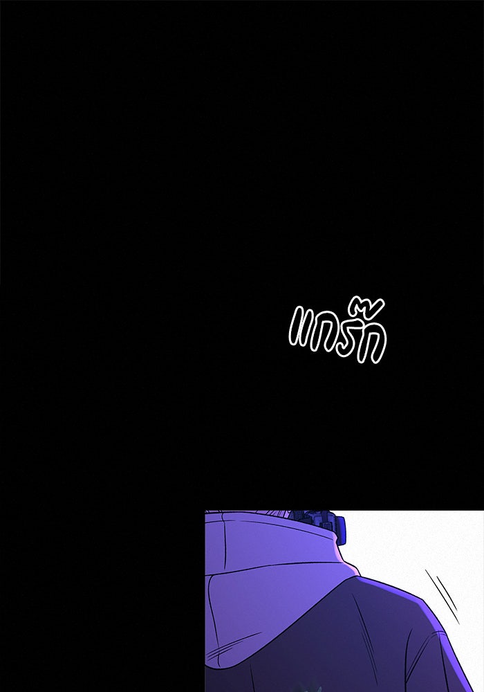 ปฏิบัติการรักวุ่นหัวใจ - หน้า 41
