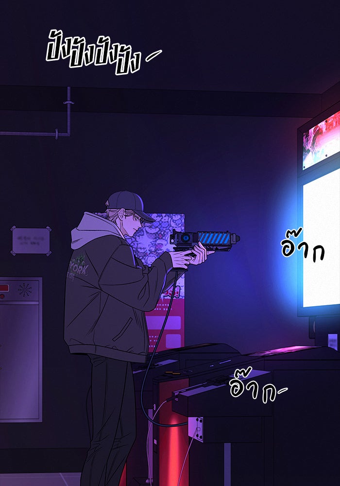 ปฏิบัติการรักวุ่นหัวใจ - หน้า 43
