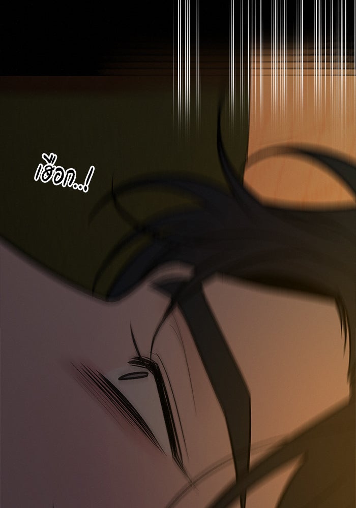 ปฏิบัติการรักวุ่นหัวใจ - หน้า 88