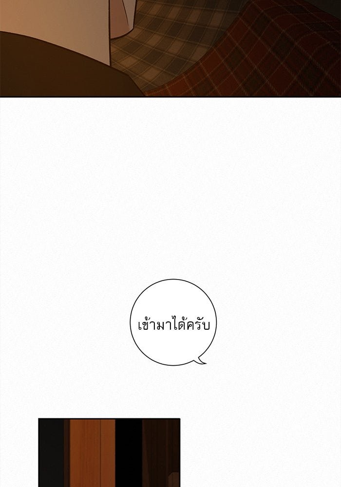 ปฏิบัติการรักวุ่นหัวใจ - หน้า 94