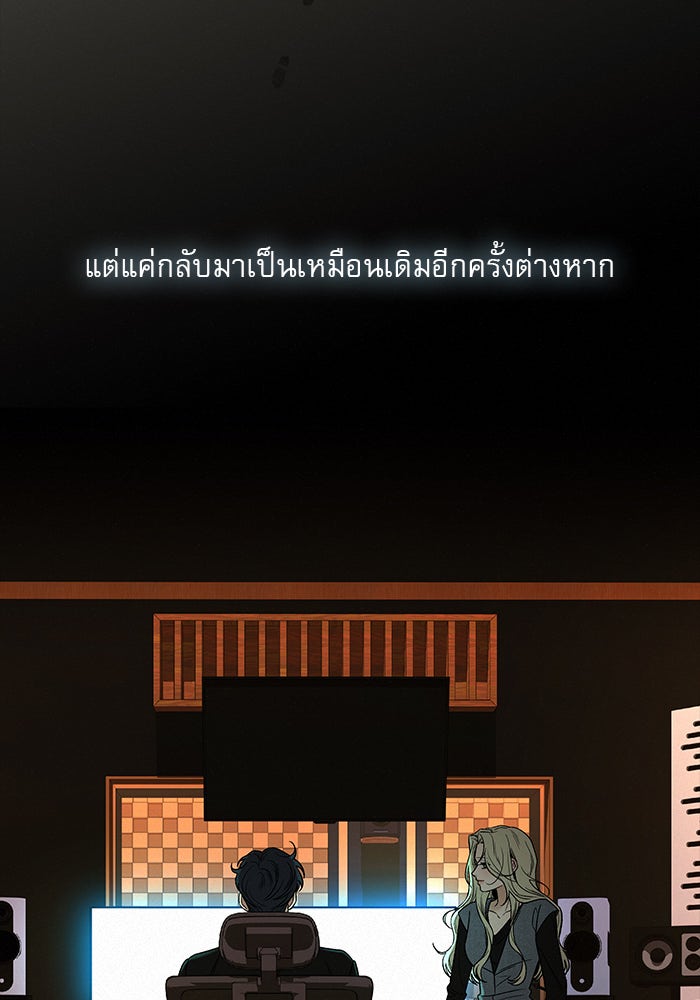 ปฏิบัติการรักวุ่นหัวใจ - หน้า 102