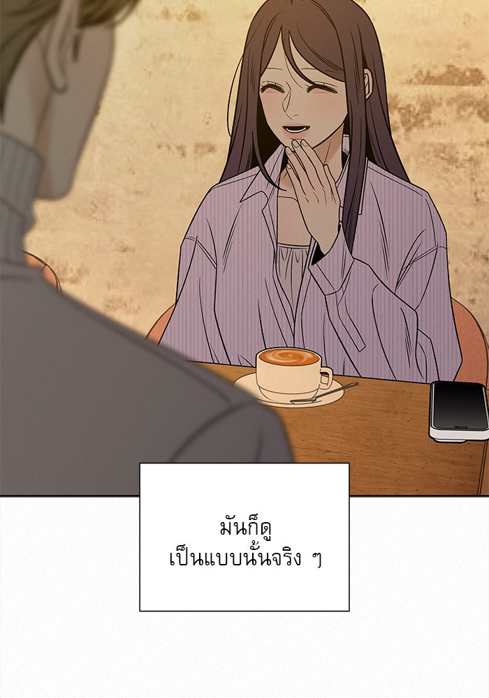 ปฏิบัติการรักวุ่นหัวใจ - หน้า 110