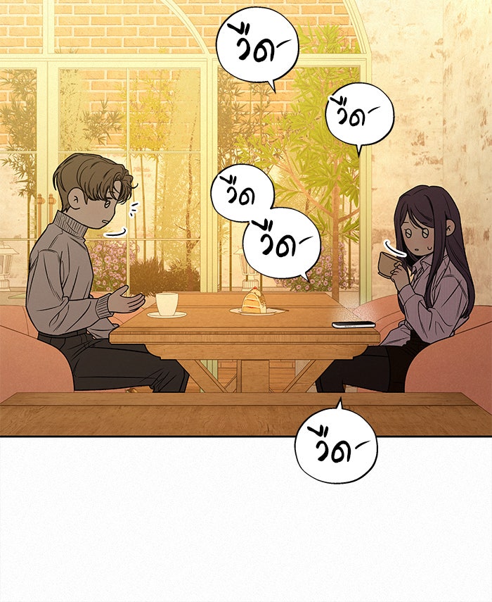 ปฏิบัติการรักวุ่นหัวใจ - หน้า 115