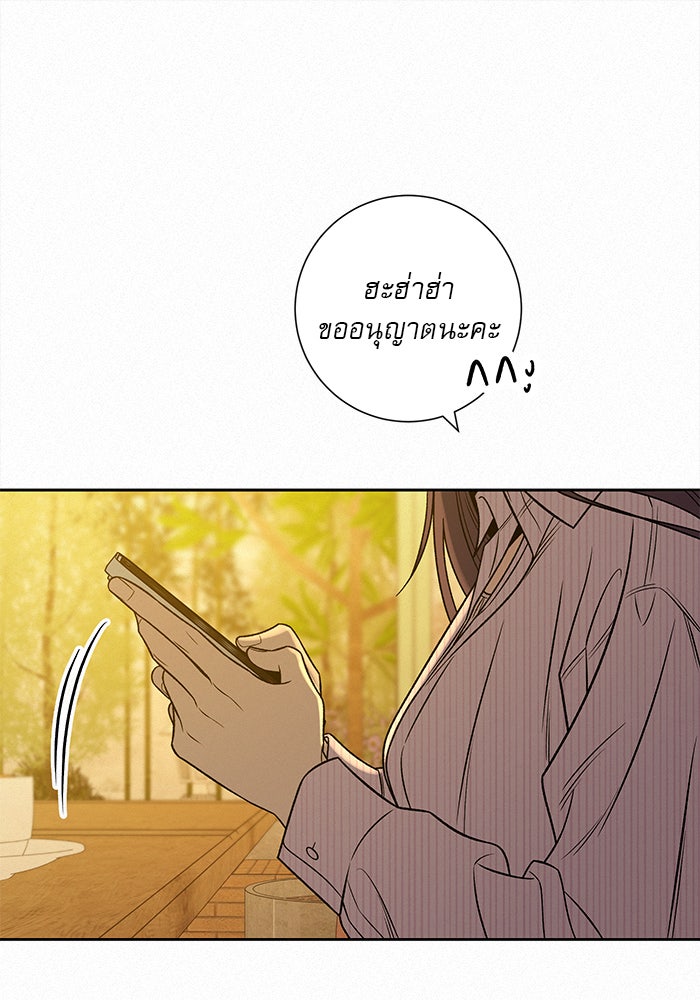 ปฏิบัติการรักวุ่นหัวใจ - หน้า 116