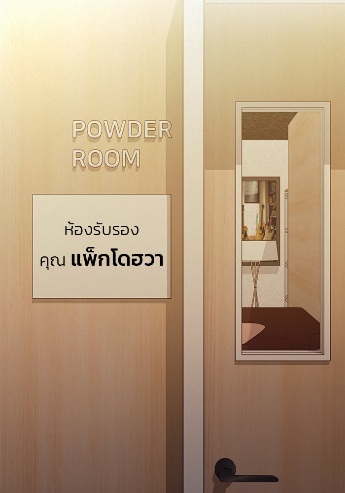 ปฏิบัติการรักวุ่นหัวใจ - หน้า 124