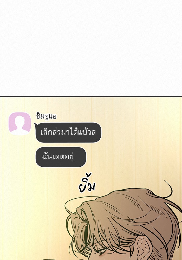 ปฏิบัติการรักวุ่นหัวใจ - หน้า 128