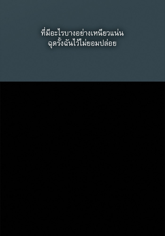 ปฏิบัติการรักวุ่นหัวใจ - หน้า 13