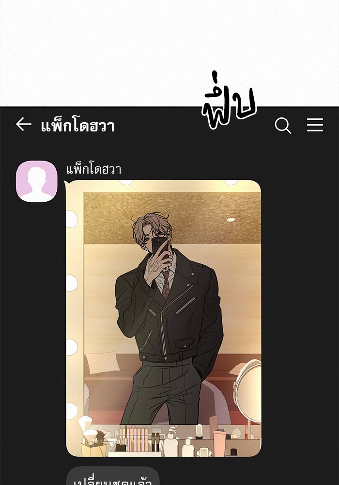 ปฏิบัติการรักวุ่นหัวใจ - หน้า 138