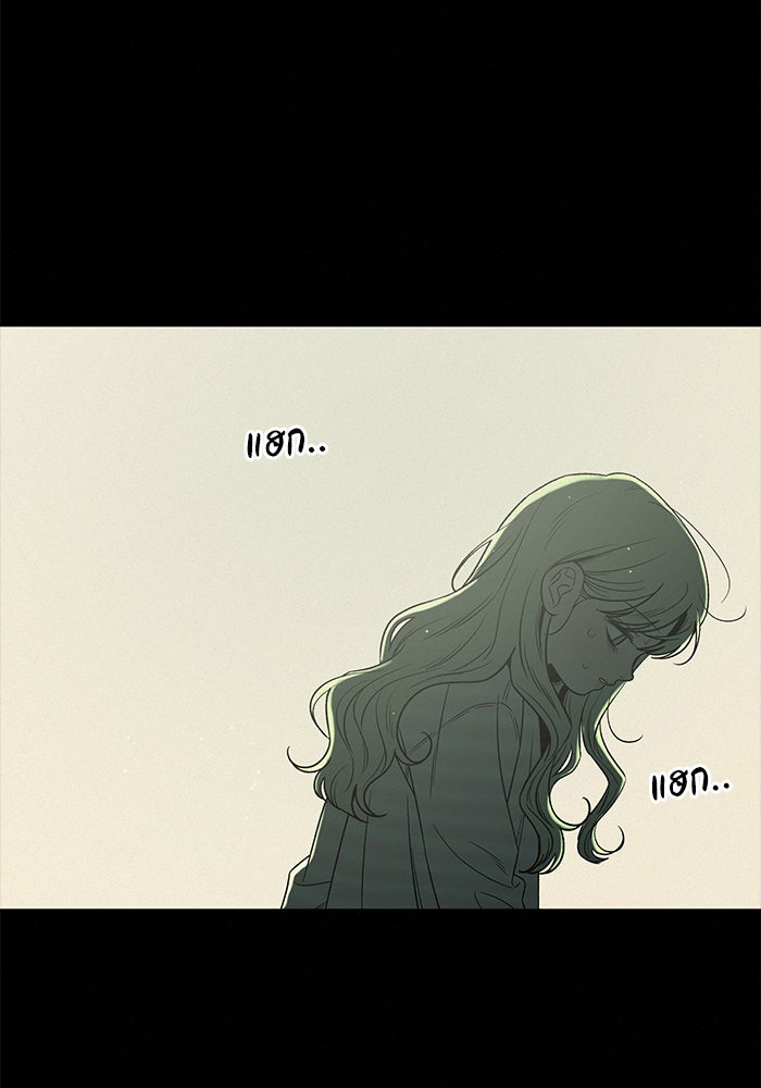 ปฏิบัติการรักวุ่นหัวใจ - หน้า 14