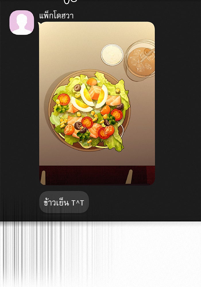 ปฏิบัติการรักวุ่นหัวใจ - หน้า 140