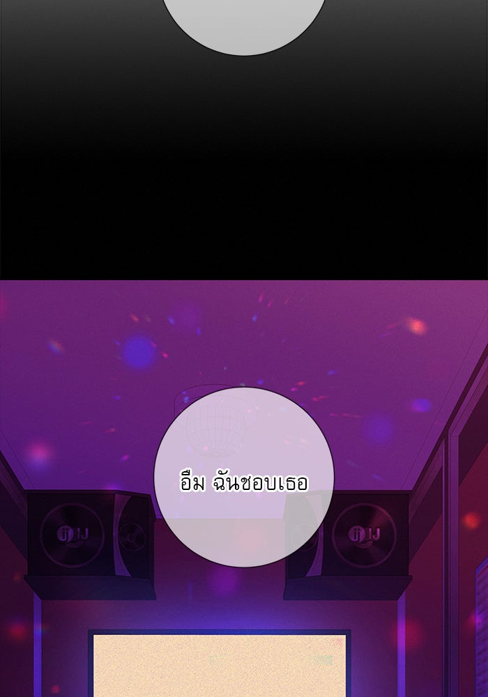 ปฏิบัติการรักวุ่นหัวใจ - หน้า 146