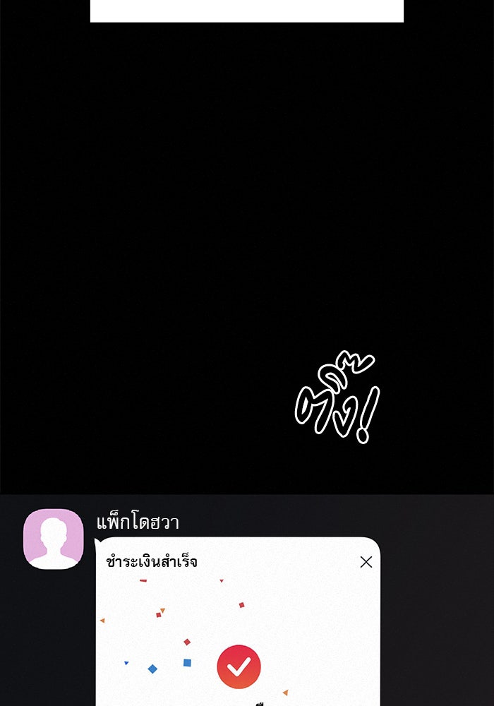 ปฏิบัติการรักวุ่นหัวใจ - หน้า 148