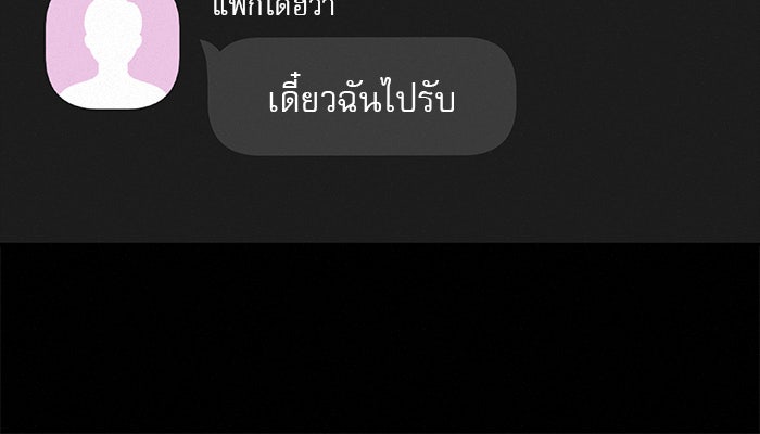 ปฏิบัติการรักวุ่นหัวใจ - หน้า 150