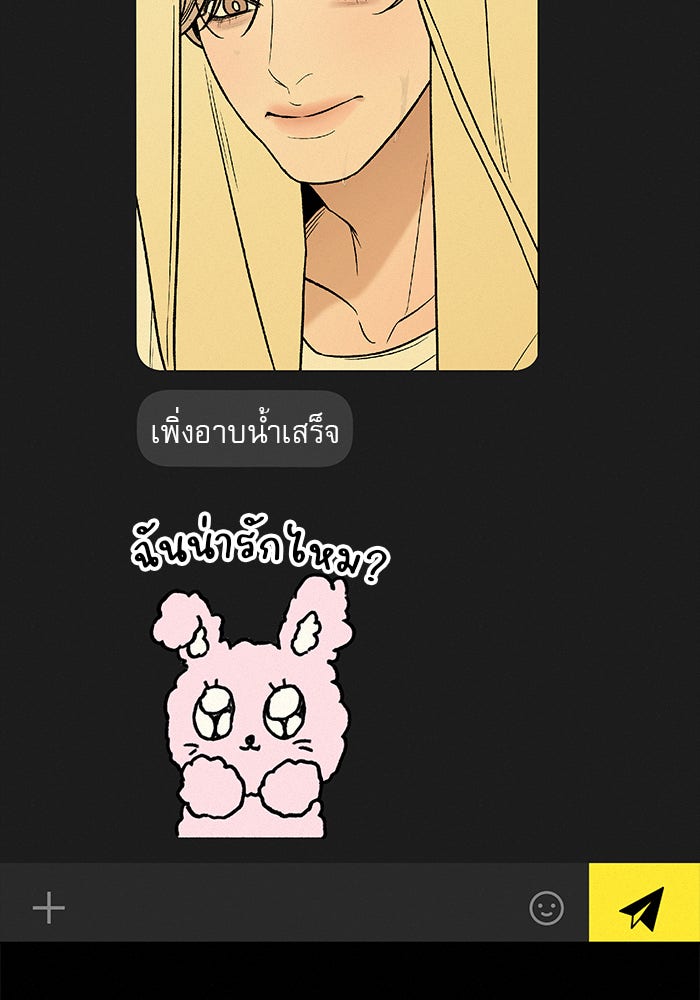ปฏิบัติการรักวุ่นหัวใจ - หน้า 152