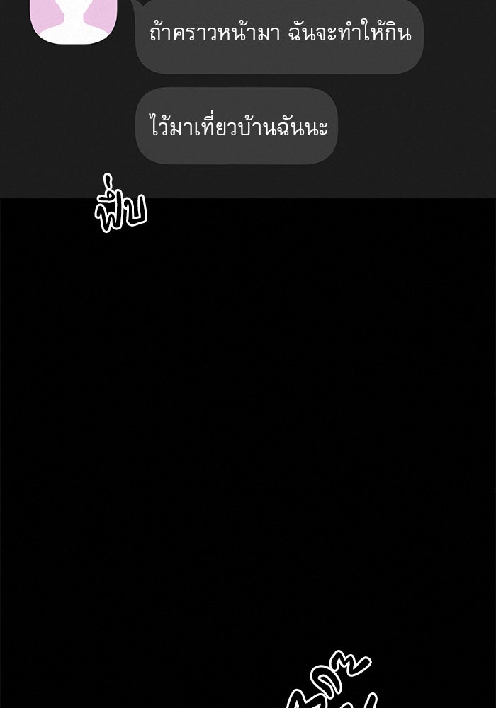 ปฏิบัติการรักวุ่นหัวใจ - หน้า 155